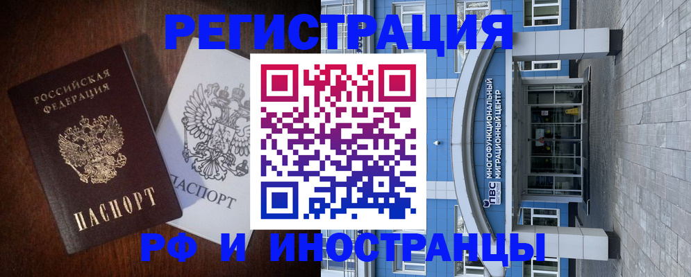 временная регистрация купить в Тверской области