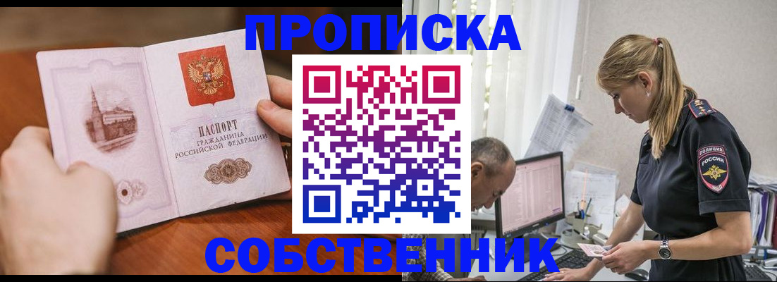 временная регистрация недорого в Тверской области